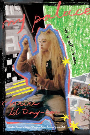 CHUU 1ST TINY-CON 'My Palace'