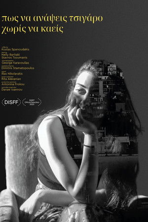 Πώς να ανάψεις τσιγάρο χωρίς να καείς