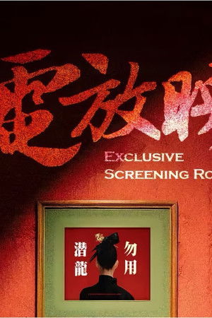 食贫道·吃饭故事