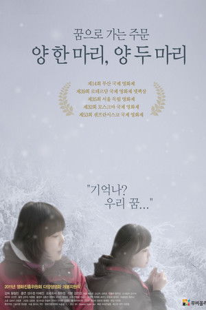 양 한 마리, 양 두 마리