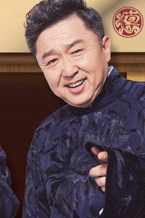 德云社纲丝节相声大会