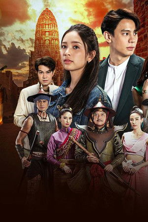 ป้อมปางบรรพ์