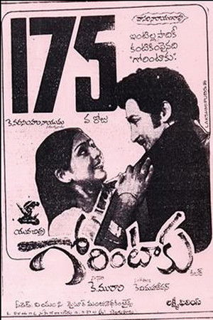 గోరింటాకు