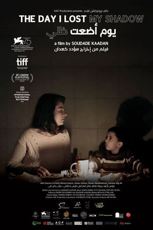 يوم أضعت ظلي