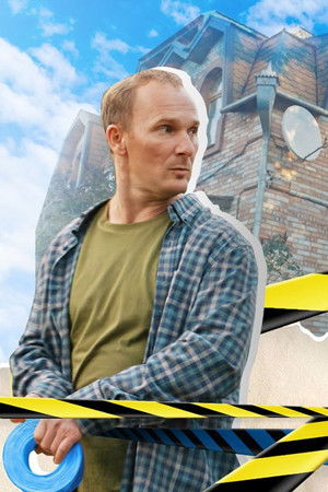 Шлях додому