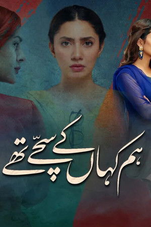 Hum Kahan Ke Sachay Thay