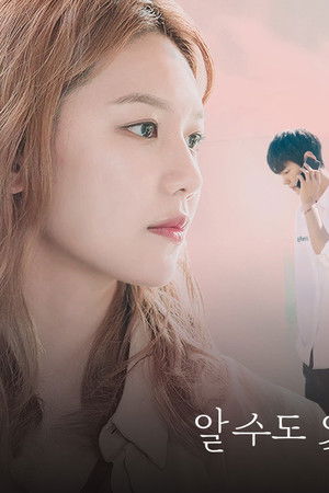 알 수도 있는 사람