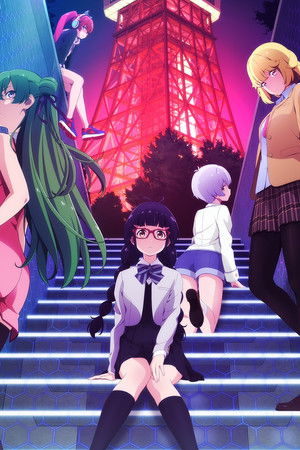 恋愛フロップス