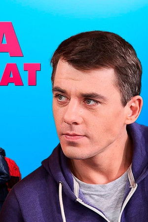 Папа напрокат