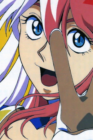 鉄腕バーディー