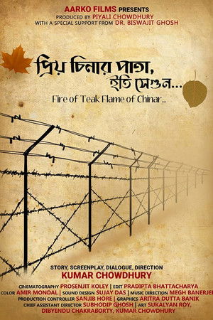 PRIYO CHINAR PATA, ITI SEGUN