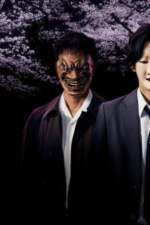 金田一少年の事件簿