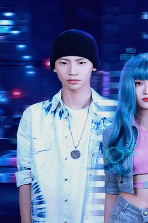 恋恋剧中人 剧情版