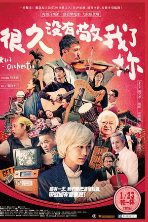 很久沒有敬我了妳