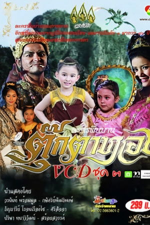 ตุ๊กตาทอง