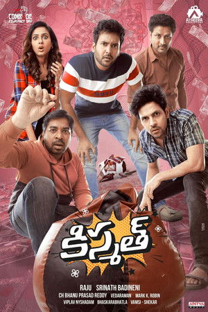 కిస్మత్