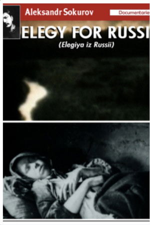 Элегия из России …этюды для сна