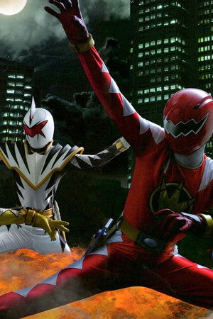 爆竜戦隊アバレンジャー