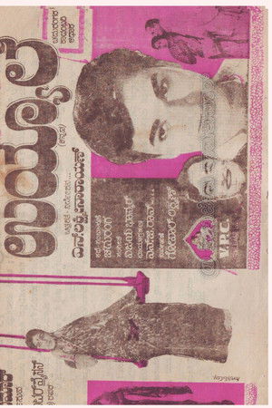 ಉಯ್ಯಾಲೆ