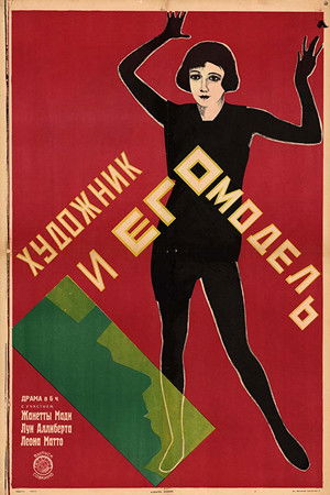 Der Maler und sein Modell