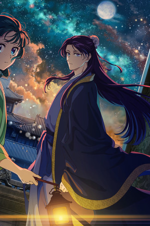 The Apothecary Diaries