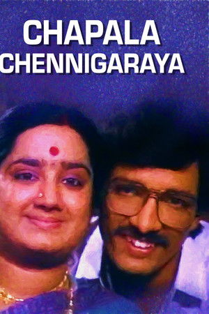 Chapala Chennigaraya