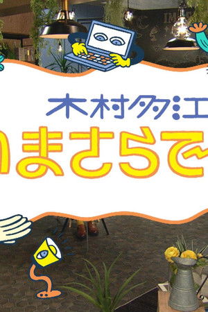 木村多江の、いまさらですが・・・