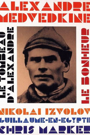 Le Tombeau d'Alexandre