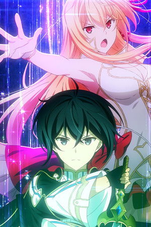 キミと僕の最後の戦場、あるいは世界が始まる聖戦