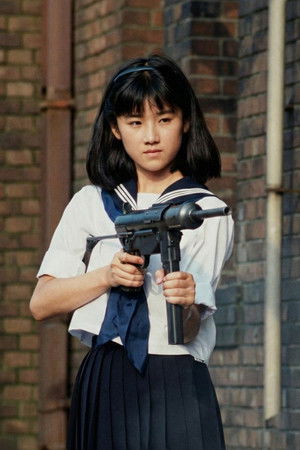 セーラー服と機関銃