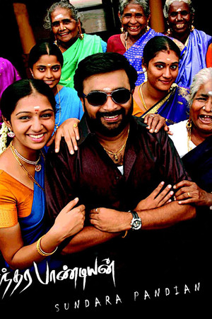 சுந்தர பாண்டியன்