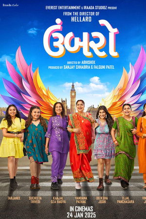 ઉમ્બારો