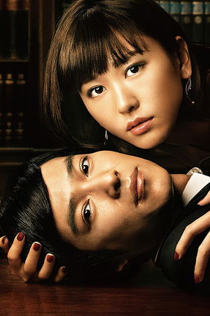 リーガル・ハイ