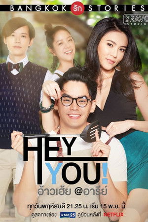 Bangkok Love Stories: Hey You!