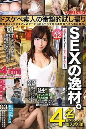 SEXの逸材。ドスケベ素人の衝撃的試し撮り 性癖をこじらせてプレステージに自らやって来た本物素人さん達の顛末。 VOL.02
