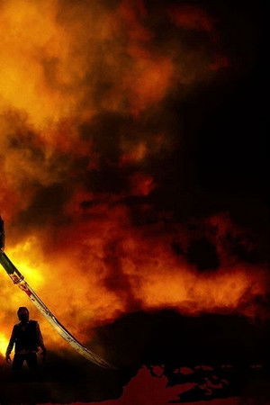 Z～ゼット～ 果てなき希望