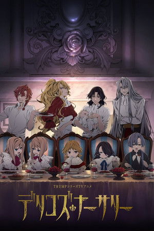 デリコズ・ナーサリー