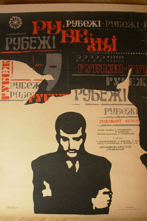 ფერისცვალება