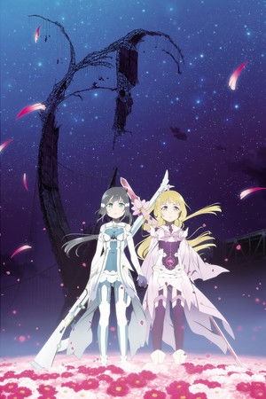 結城友奈は勇者である -鷲尾須美の章- 第3章 「やくそく」