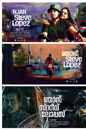 ഞാൻ സ്റ്റീവ് ലോപസ്