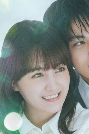 すべての恋が終わるとしても