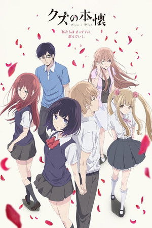 Kuzu no Honkai