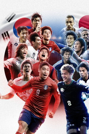 골 때리는 녀석들 - 레전드 한일전