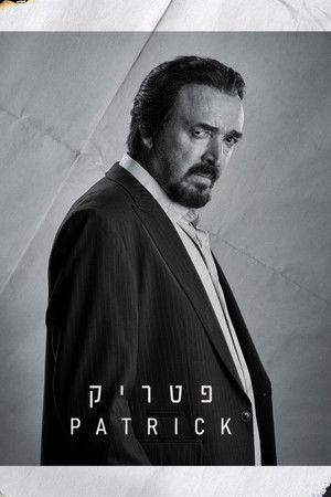 פטריק