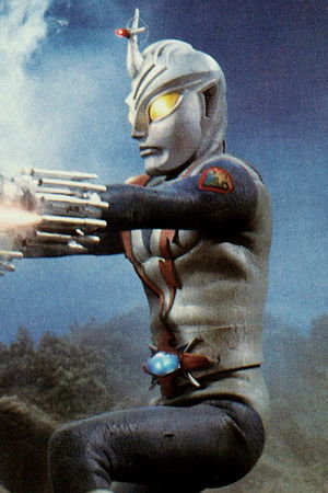 流星人間ゾーン