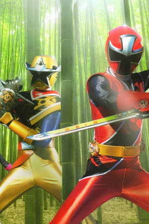 手裏剣戦隊ニンニンジャー