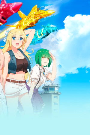 ガーリー・エアフォース