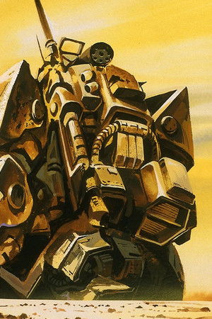 太陽の牙ダグラム