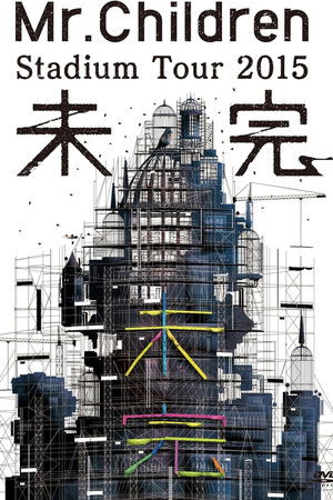 Mr.Children Stadium Tour 2015 Mikan