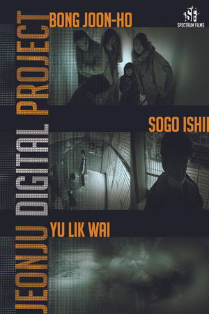 Jeonju Digital Project 2012